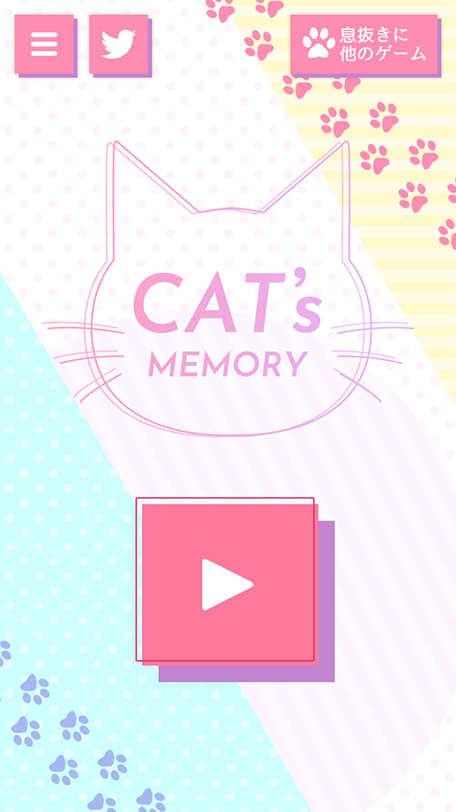 CAT MEMORY～可愛い猫のメモリーマッチパズル～のスクリーンショット_3