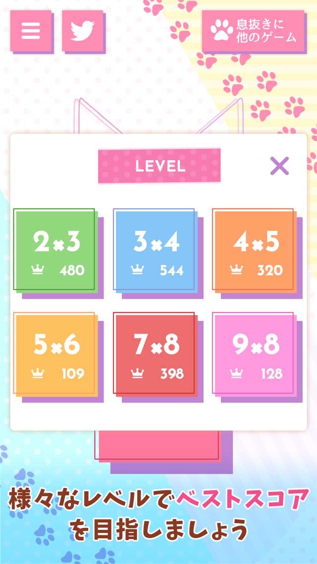 CAT MEMORY～可愛い猫のメモリーマッチパズル～のスクリーンショット_2