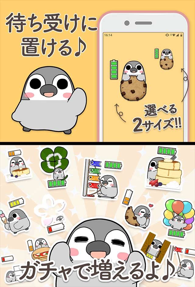 電池長持ち「ぺそぎん」電池残量表示ウィジェットのスクリーンショット_2