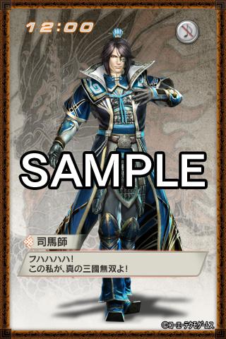 真・三國無双６ 司馬師 ライブ壁紙のスクリーンショット_1