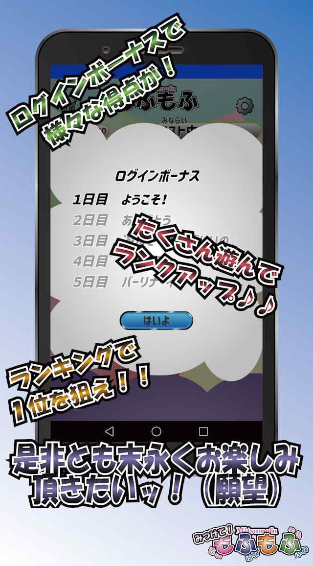 みつけて！もふもふのスクリーンショット_5