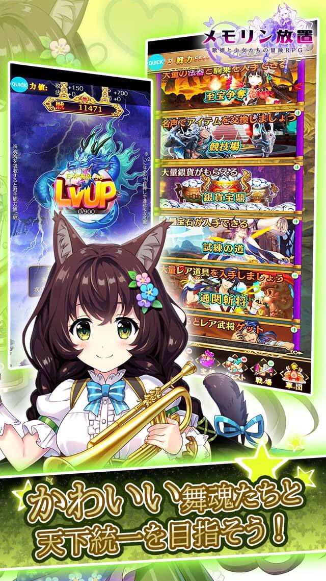 メモリン放置　～歌姫と少女たちの冒険RPG～のスクリーンショット_3