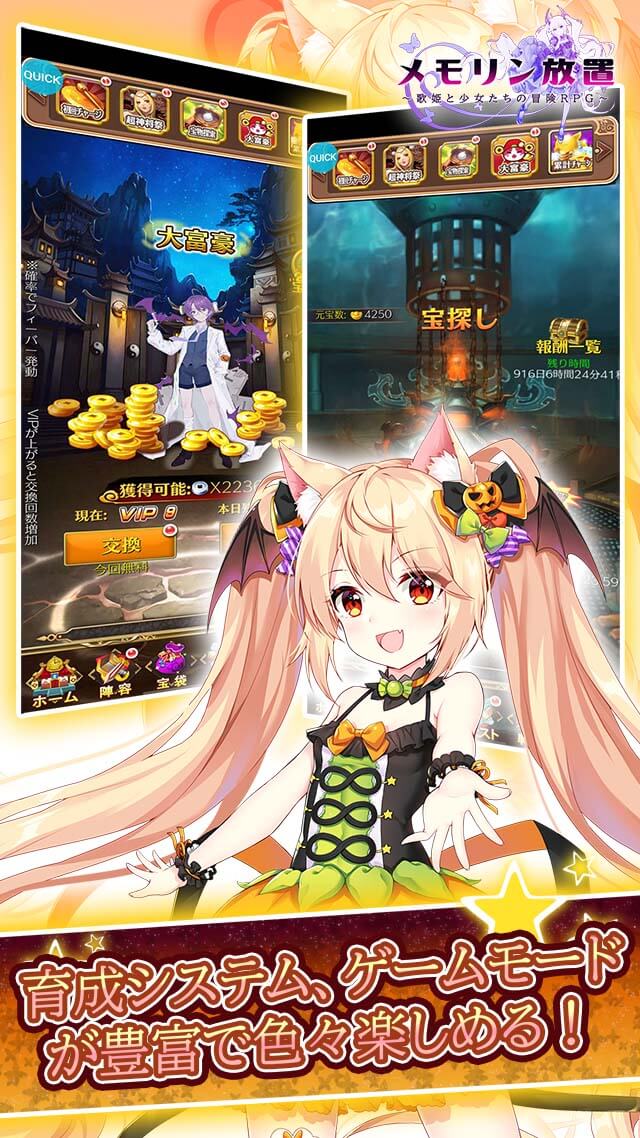 メモリン放置　～歌姫と少女たちの冒険RPG～のスクリーンショット_4