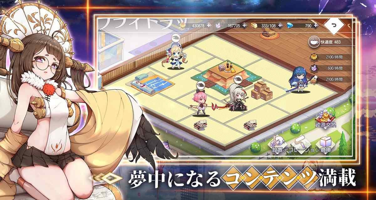 イリュージョンコネクトのスクリーンショット_5