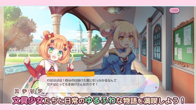 ステリアデイズ・ウィキッドのスクリーンショット_4