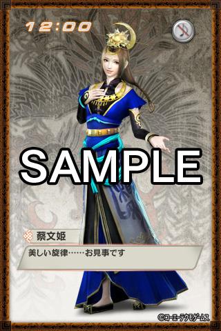 真・三國無双６ 蔡文姫 ライブ壁紙のスクリーンショット_1