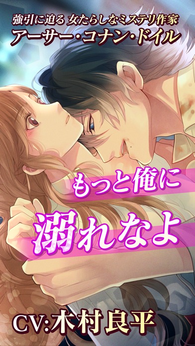 イケメンヴァンパイアのスクリーンショット_1