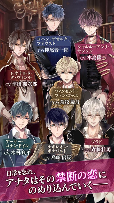 イケメンヴァンパイアのスクリーンショット_4