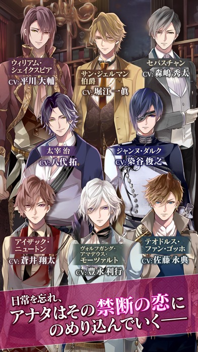 イケメンヴァンパイアのスクリーンショット_5