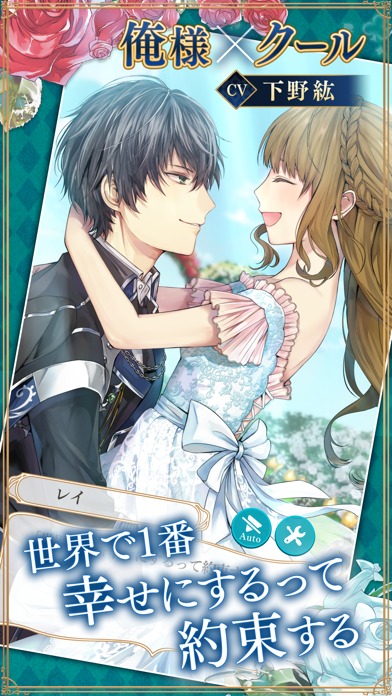 イケメン革命◆アリスと恋の魔法 女性向け乙女・恋愛ゲームのスクリーンショット_2