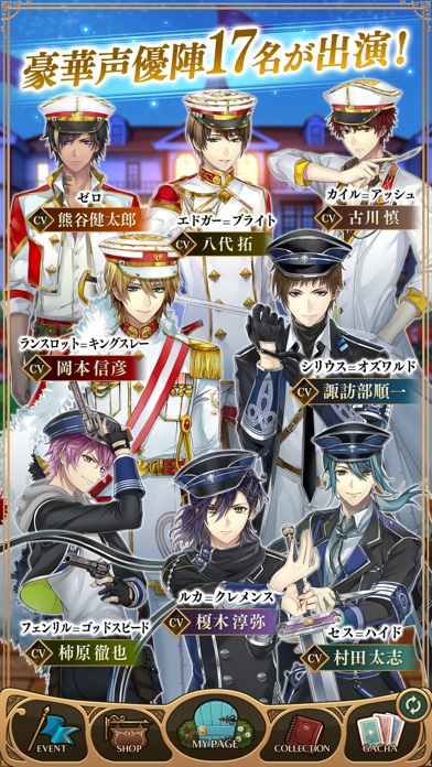 イケメン革命◆アリスと恋の魔法 女性向け乙女・恋愛ゲームのスクリーンショット_4