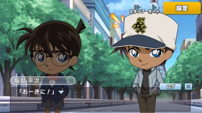 名探偵コナンパズル 盤上の連鎖（クロスチェイン）のスクリーンショット_2