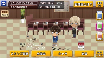 名探偵コナンパズル 盤上の連鎖（クロスチェイン）のスクリーンショット_4