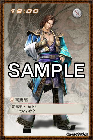 真・三國無双６ 司馬昭 ライブ壁紙のスクリーンショット_1