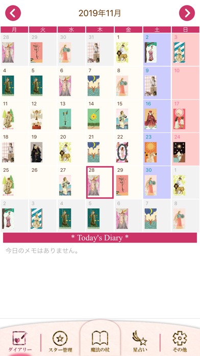 恋に効く　魔法の杖のスクリーンショット_4