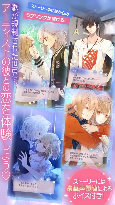 イケメンライブ　恋の歌をキミに　乙女恋愛ゲームのスクリーンショット_3