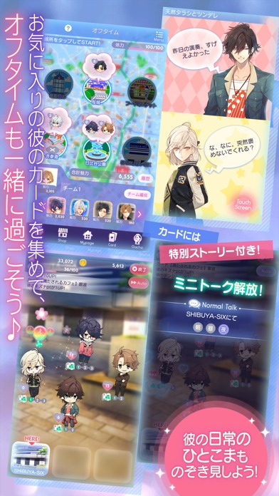 イケメンライブ　恋の歌をキミに　乙女恋愛ゲームのスクリーンショット_4