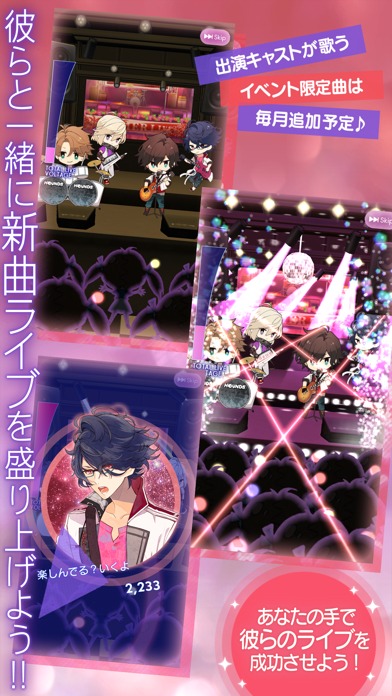 イケメンライブ　恋の歌をキミに　乙女恋愛ゲームのスクリーンショット_5