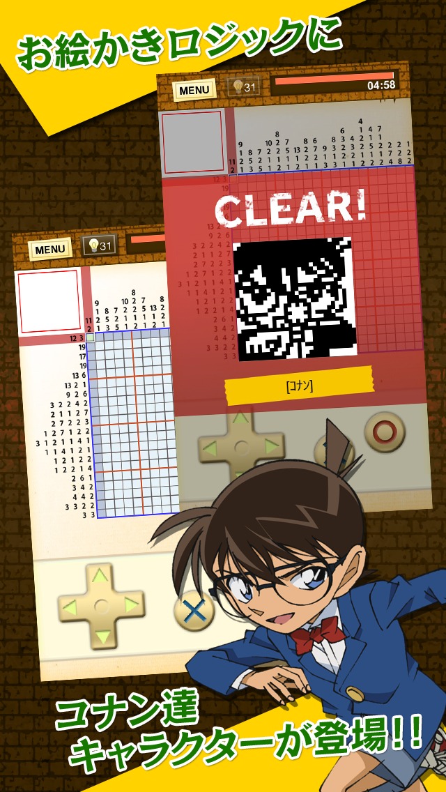 名探偵コナンパズルゲーム～お絵かきロジック・クロスワード・スケルトン～のスクリーンショット_2