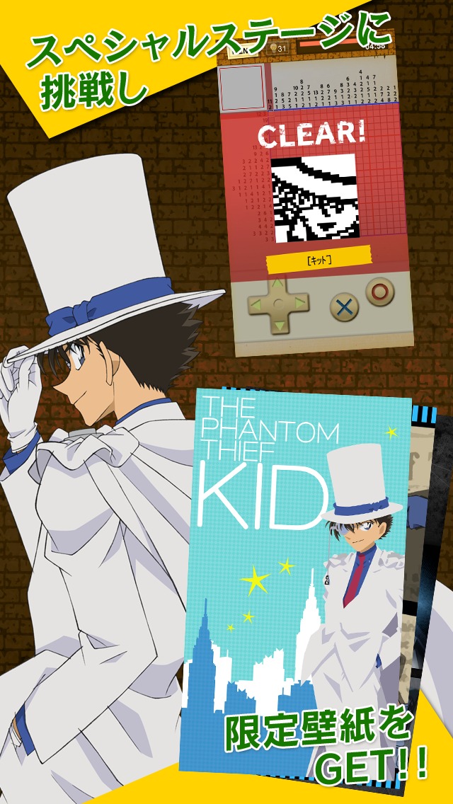 名探偵コナンパズルゲーム～お絵かきロジック・クロスワード・スケルトン～のスクリーンショット_4