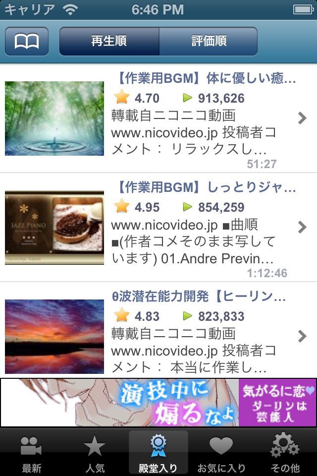 作業用BGMまとめのスクリーンショット_1