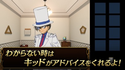 【名探偵コナン】怪盗キッド 宝探しゲームのスクリーンショット_4