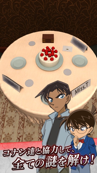 脱出ゲーム　名探偵コナン　～深閑の迷宮～のスクリーンショット_2