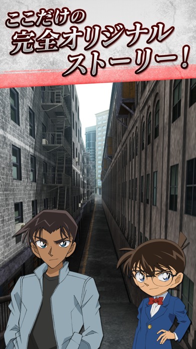 脱出ゲーム　名探偵コナン　～深閑の迷宮～のスクリーンショット_3