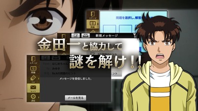 脱出ゲーム 金田一少年の事件簿R ～謎解遊戯殺人事件 vs地獄の傀儡師～のスクリーンショット_3