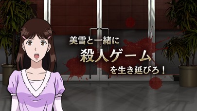 脱出ゲーム 金田一少年の事件簿R ～謎解遊戯殺人事件 vs地獄の傀儡師～のスクリーンショット_4