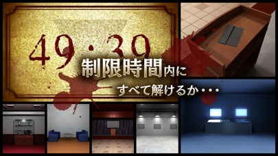 脱出ゲーム 金田一少年の事件簿R ～謎解遊戯殺人事件 vs地獄の傀儡師～のスクリーンショット_5