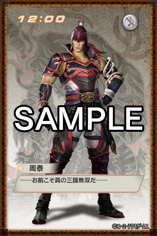 真・三國無双６ 周泰 ライブ壁紙のスクリーンショット_1