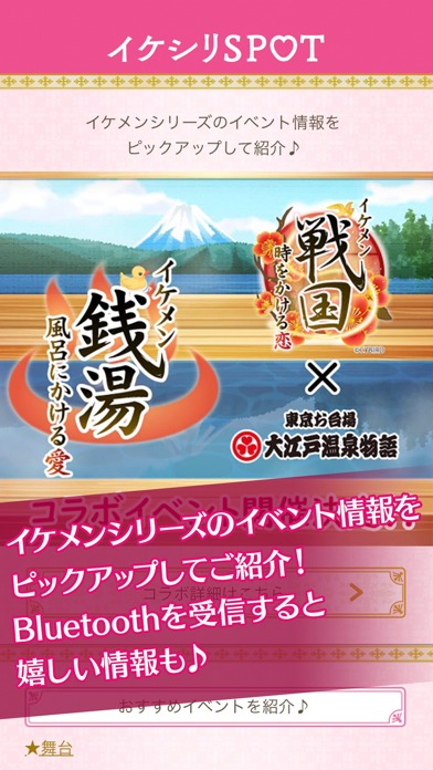 イケシリSPOTのスクリーンショット_1