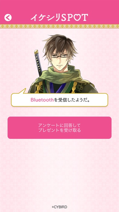 イケシリSPOTのスクリーンショット_2