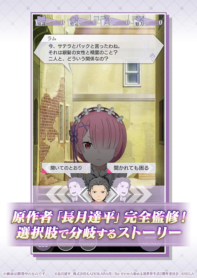 Re:ゼロから始める異世界生活 Lost in Memoriesのスクリーンショット_2