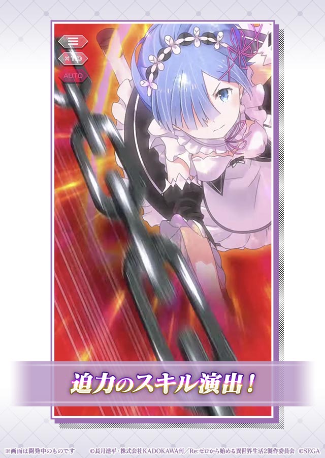 Re:ゼロから始める異世界生活 Lost in Memoriesのスクリーンショット_3