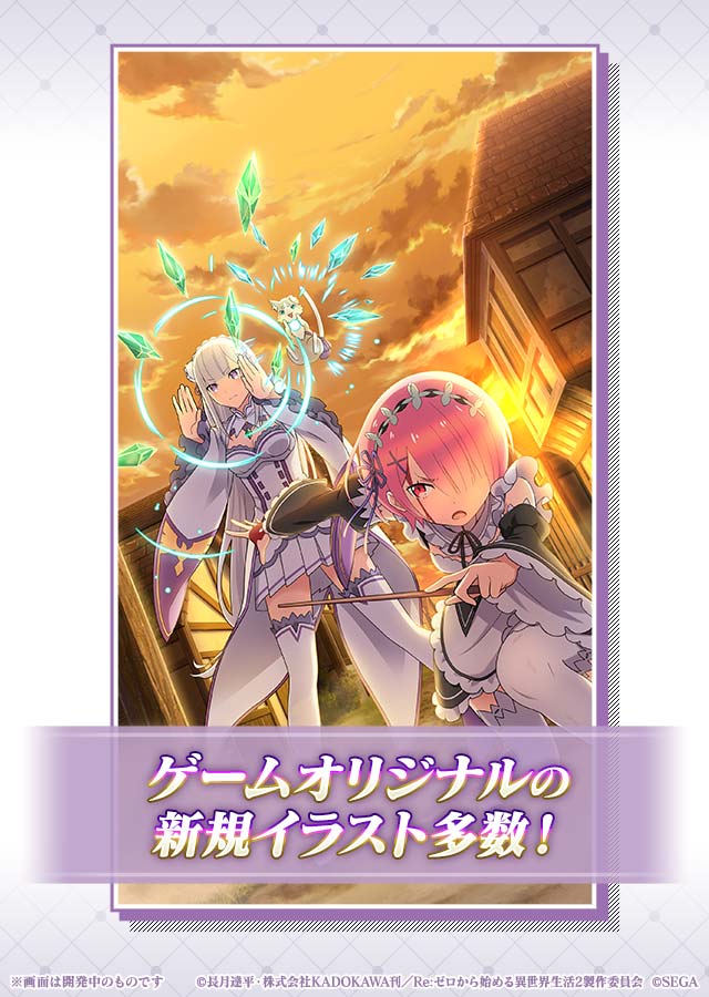 Re:ゼロから始める異世界生活 Lost in Memoriesのスクリーンショット_5