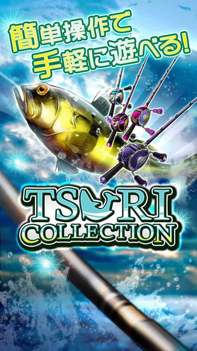 釣りコレクションのスクリーンショット_1
