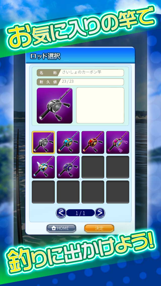 釣りコレクションのスクリーンショット_2