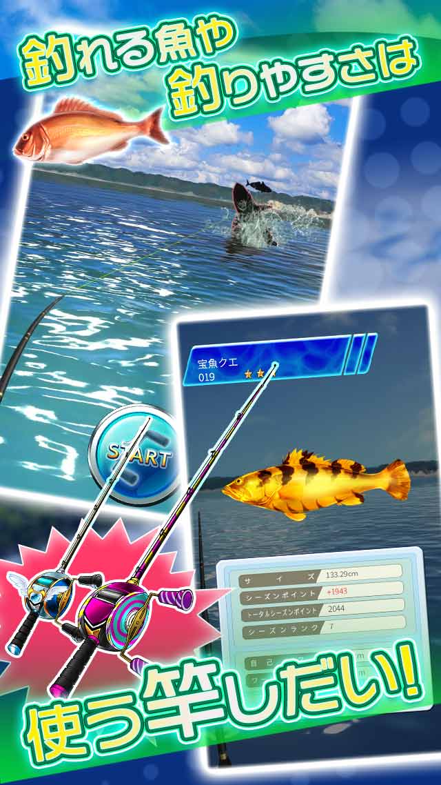 釣りコレクションのスクリーンショット_3