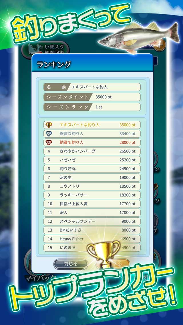 釣りコレクションのスクリーンショット_4