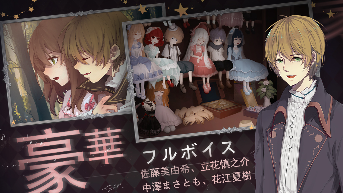 綺幻人形館 -ドールナイト-のスクリーンショット_3