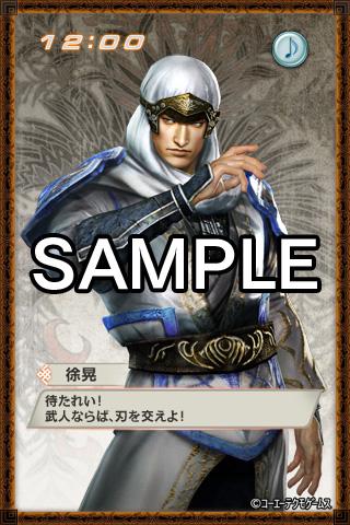 真・三國無双６ 徐晃 ライブ壁紙のスクリーンショット_2