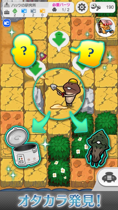 なめこ発掘キットのスクリーンショット_3