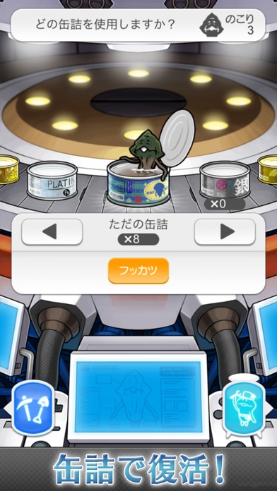 なめこ発掘キットのスクリーンショット_4