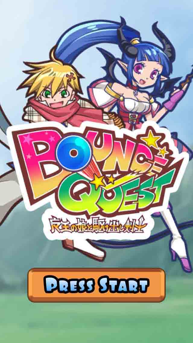 BounceQuest-魔王の娘と駆け出し勇者-のスクリーンショット_1