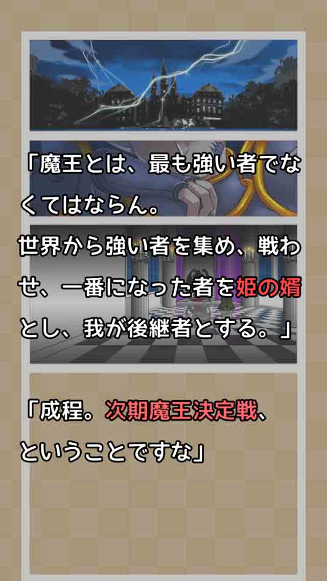 BounceQuest-魔王の娘と駆け出し勇者-のスクリーンショット_2