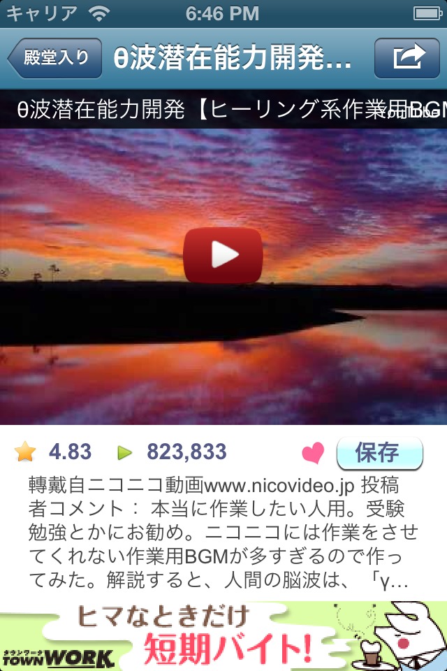 作業用BGMまとめのスクリーンショット_2