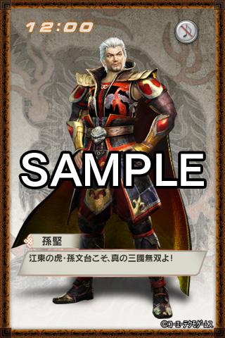 真・三國無双６ 孫堅 ライブ壁紙のスクリーンショット_1