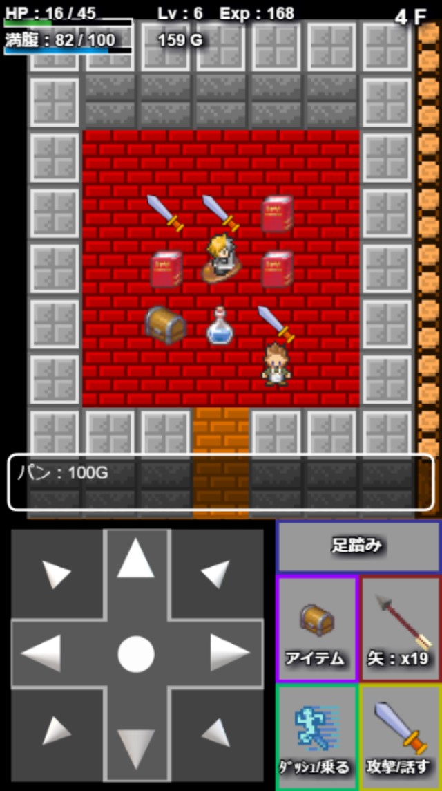 ローグライクRPG ～魔王と7つのオーブ～のスクリーンショット_4